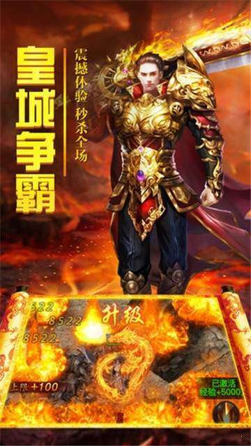 天裂英雄合击加强版图3
