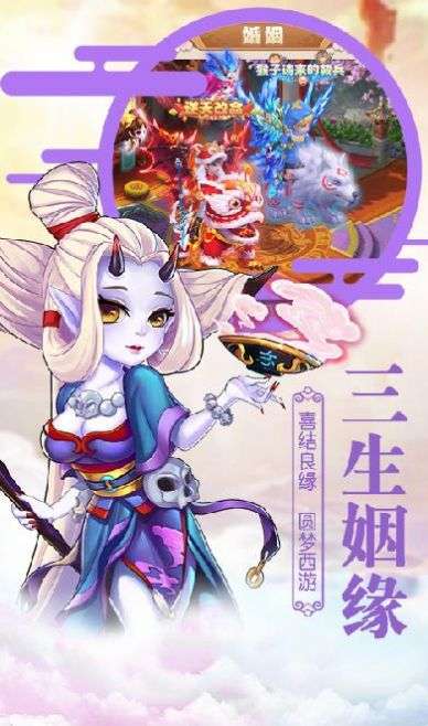 大圣轮回送红包图3