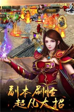 绝世火龙二合一图3