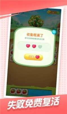 可爱消消乐红包版图3