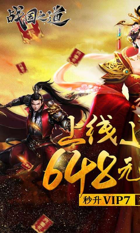 战国之道独家定制版图5