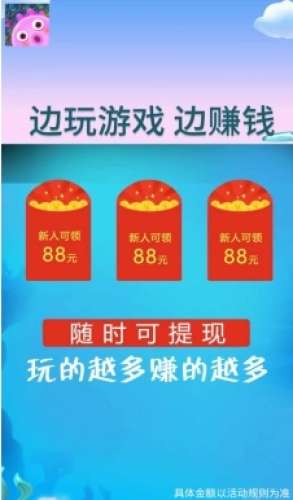 快乐消消乐红包版图2