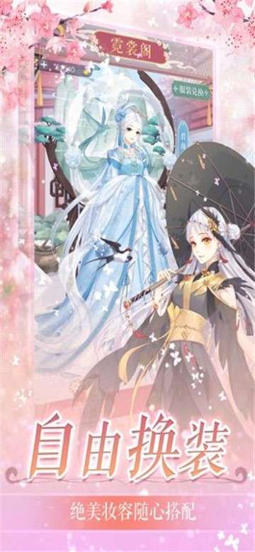 宫与暖暖图2