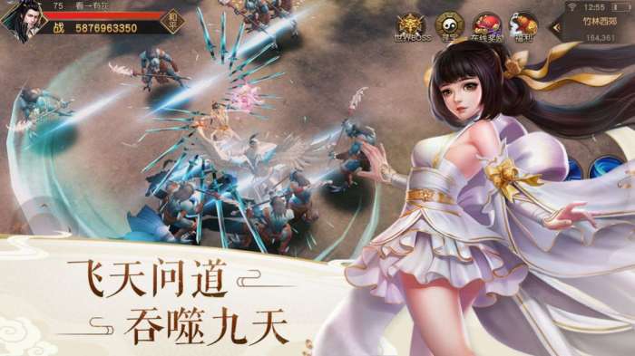 大道求仙图3