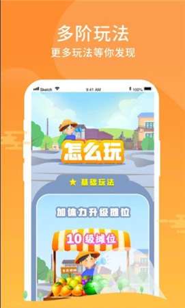全民摆摊红包版图4