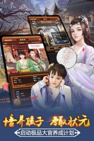 十品官老爷图2