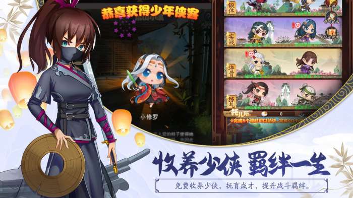大明侠客令单机版图4