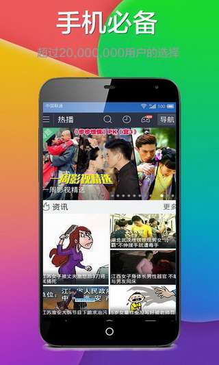 阿里影视盒播放器图2