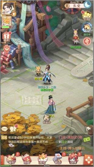 长安幻想手游图4