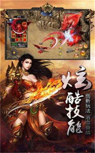 小宝来了烈焰传奇图3