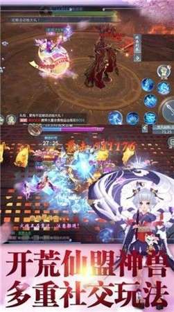 玄天剑缘图2