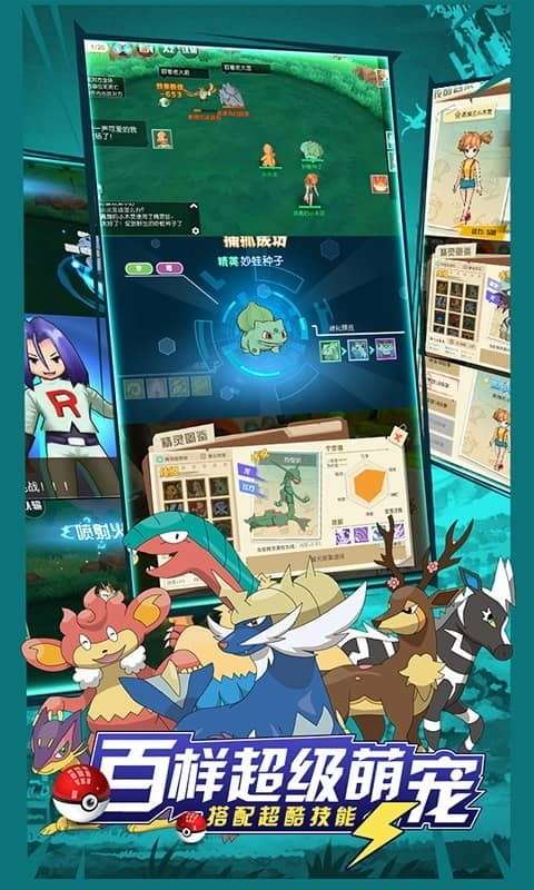 口袋超萌爽抽版图1