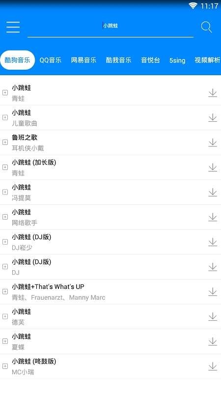 音乐全网搜图2