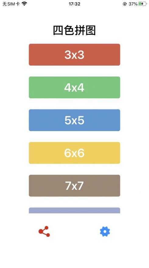 四色拼图图3