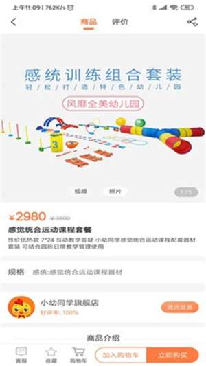 小幼同学图2