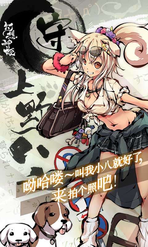 幻想神姬手游版图1