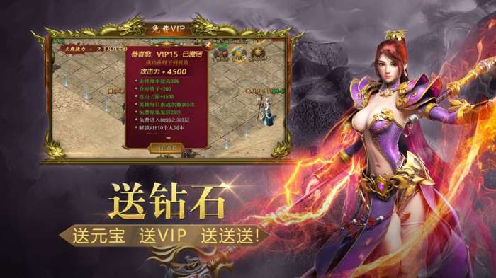 高爆单职业龙腾图2