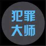 犯罪大师黑色大丽花