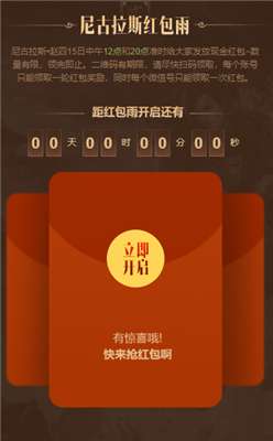 915四哥传奇红包版图2