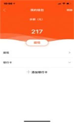 哈哎出行图1