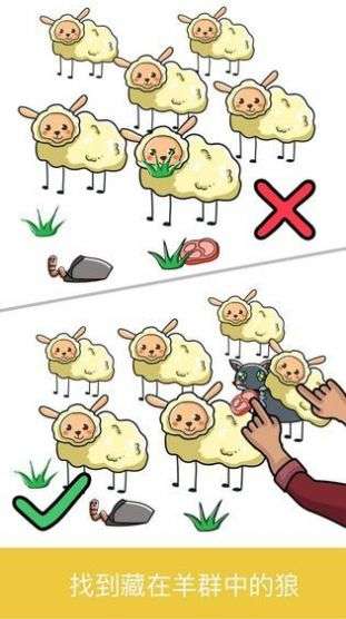 脑洞差一笔红包版图2