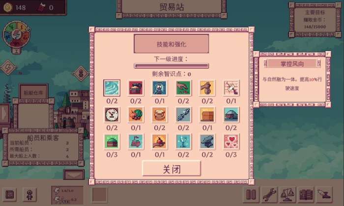 大航空时代游戏图2