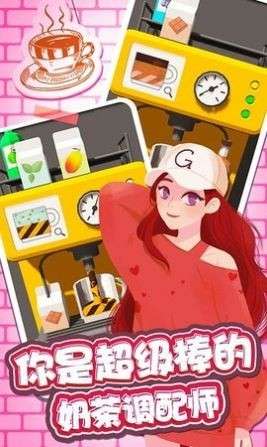 公主手工奶茶红包版图2
