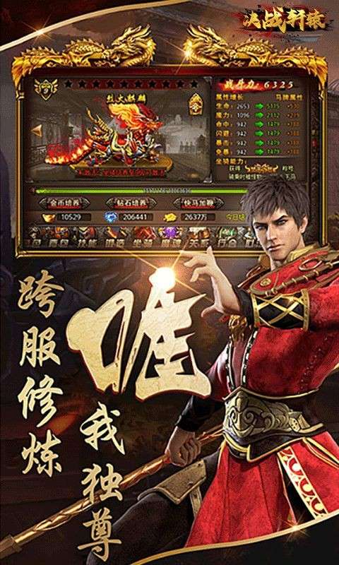 轩辕传奇世界图4