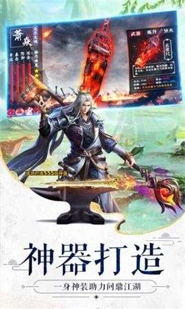 逆火苍穹之九州图2