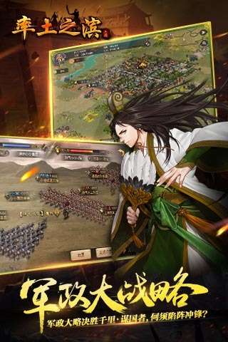 率土之滨太师乱汉图2