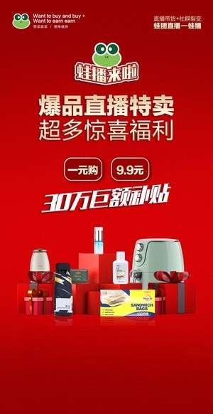 蛙播图2