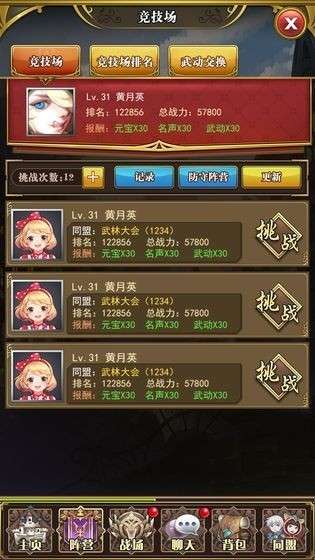 放置战姬变态版图1