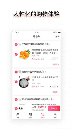 易喜购图3