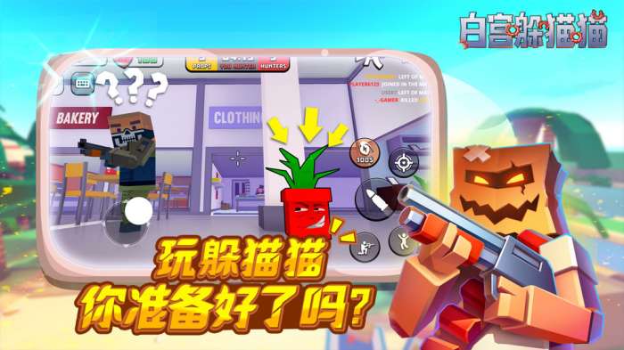 白宫躲猫猫图4