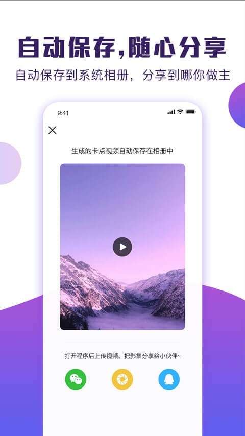 POCO卡点图2