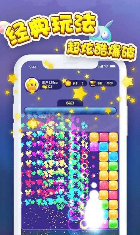 消消大奖赛图2