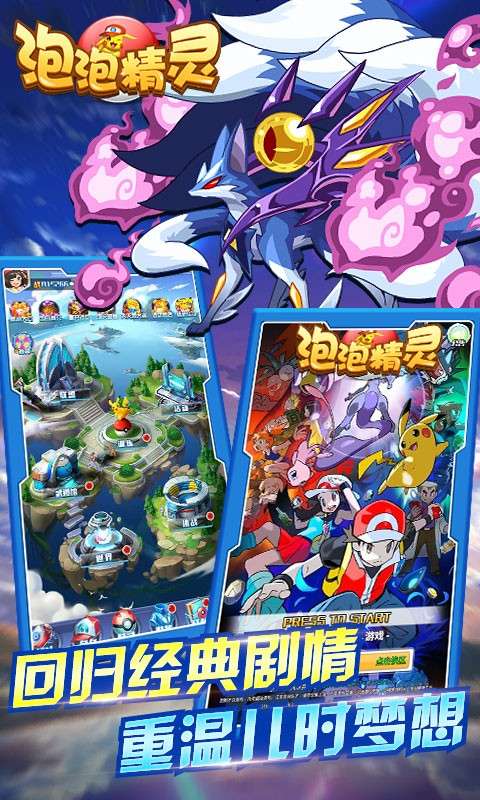 泡泡精灵最新版图2