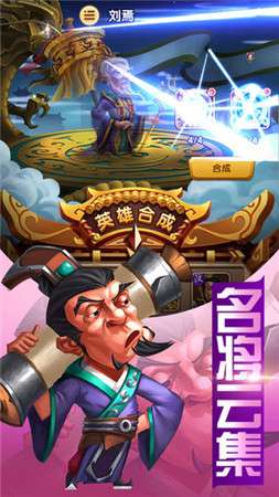 爆笑三国志图2