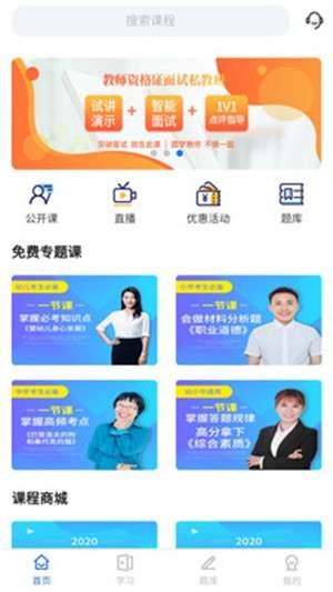 教师证智题库图1