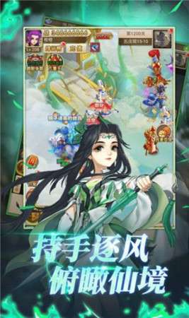 西游之斗战胜佛图1