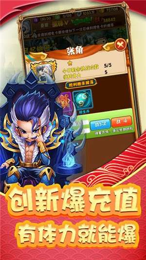 调教三国满V版图5