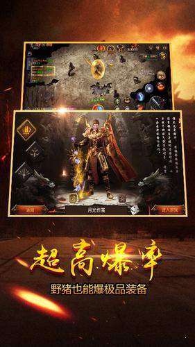暗黑王座公益服图2