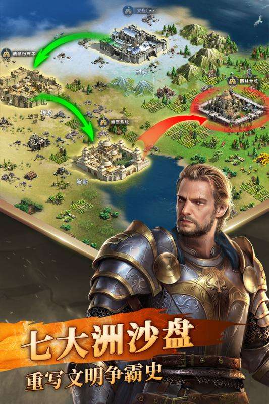 英雄之城2全球战争图2