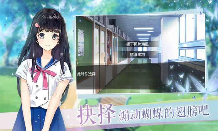 校园物语图3