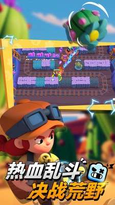 荒野乱斗小米服图3