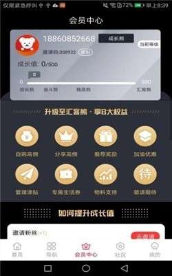 惠多生活图3