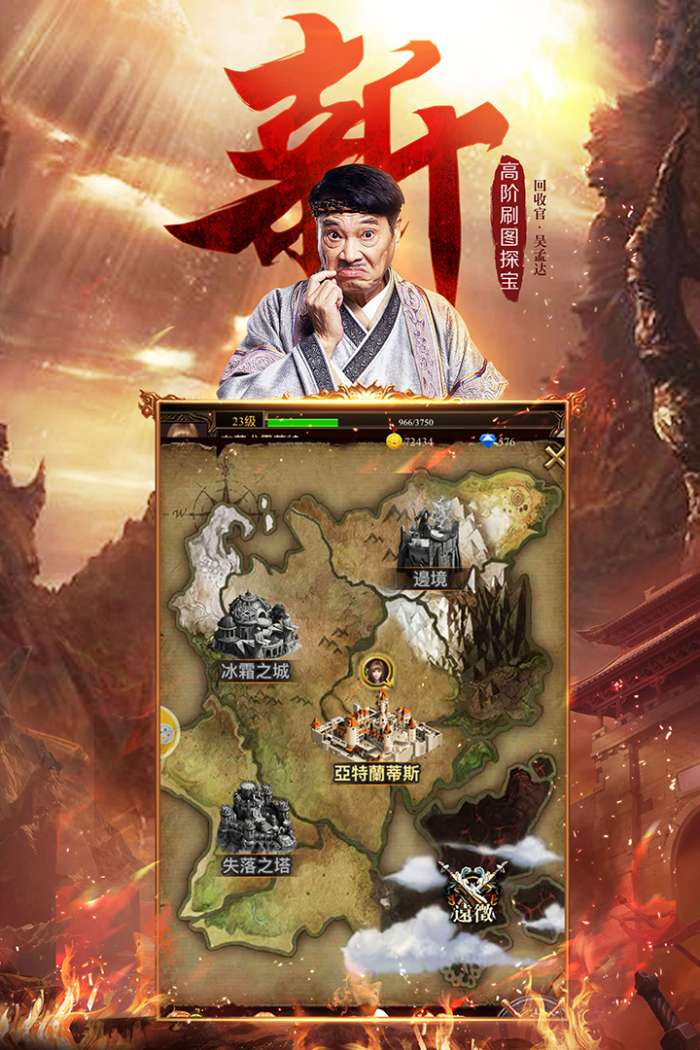 达叔传奇高爆版单职业图2