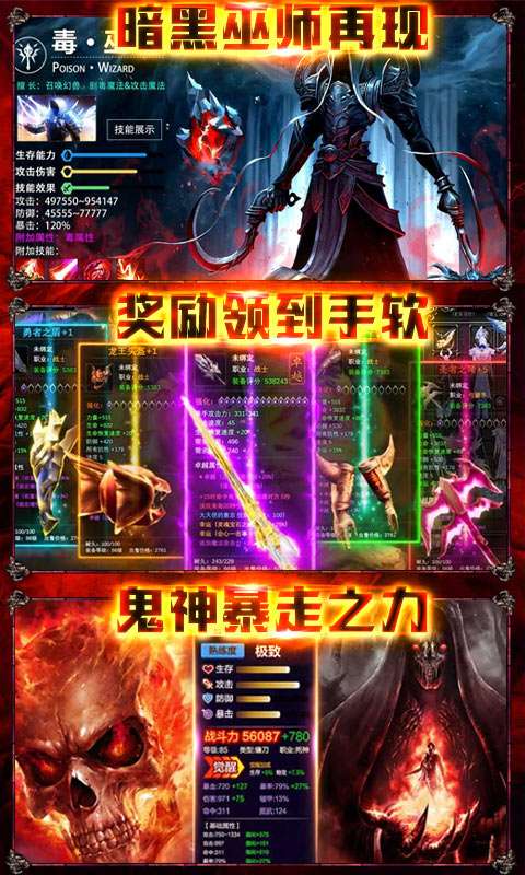 黑龙波高爆版图3