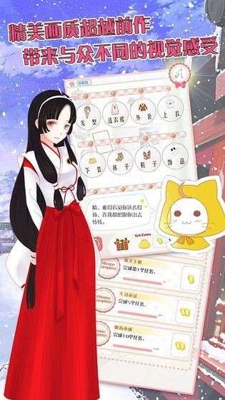 莉莉换装物语图2