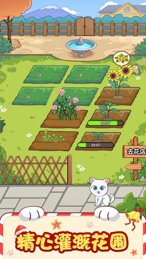 猫咪小家红包版图5